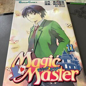 Magic Master #11 Square Enix Gangan Comics 2004